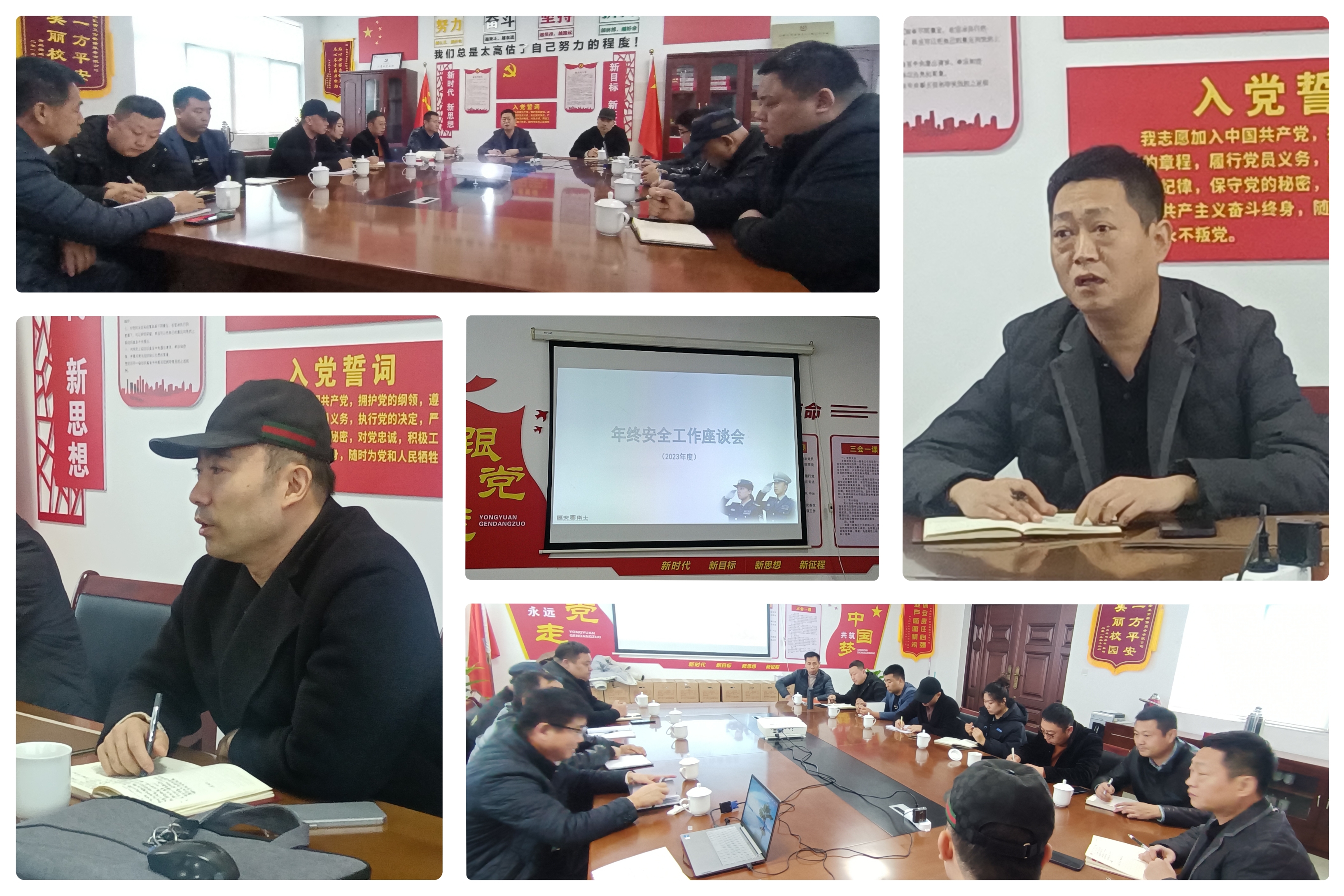 2023年度安全工作座談會(huì)圓滿結(jié)束(圖2)